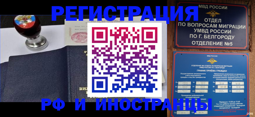 временная регистрация поиск в Мамадыше