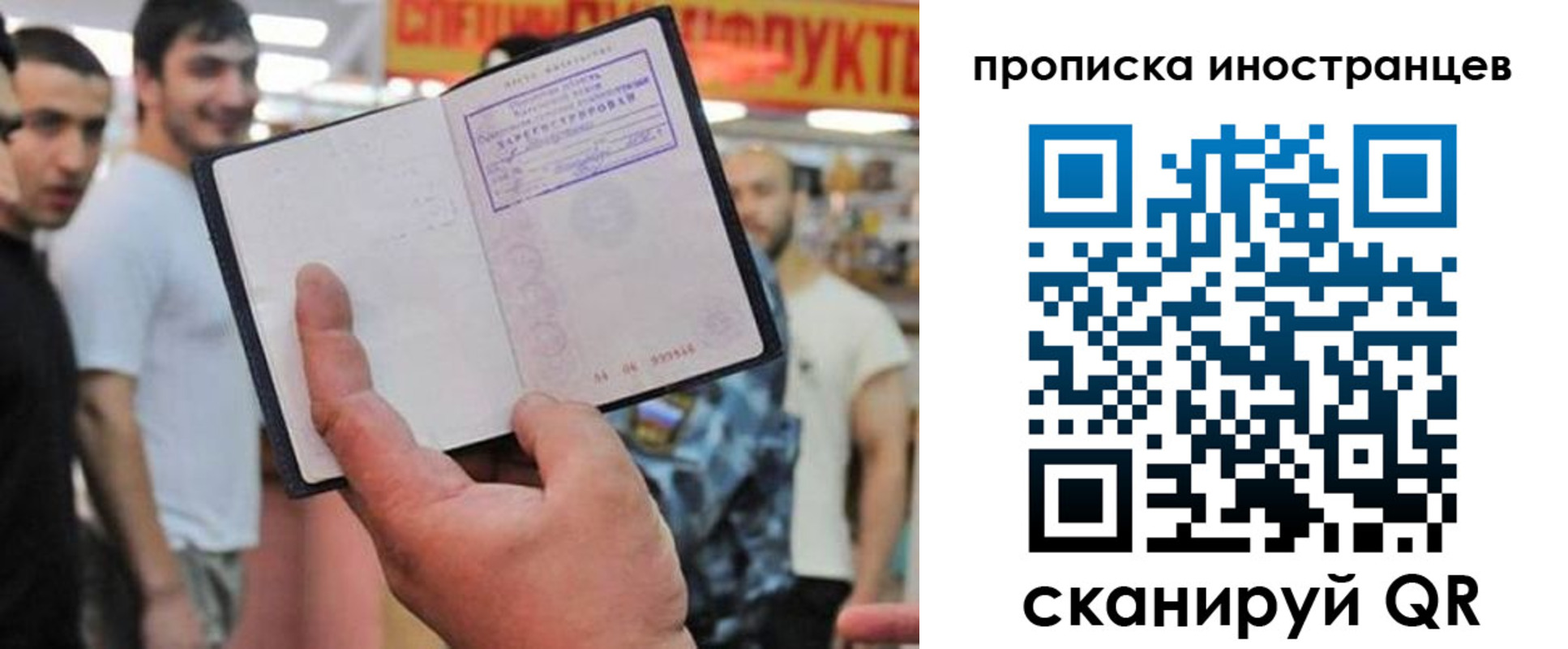 прописка законно в Мамадыше