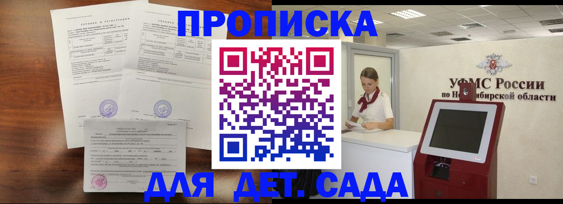 прописка в квартире в Мамадыше