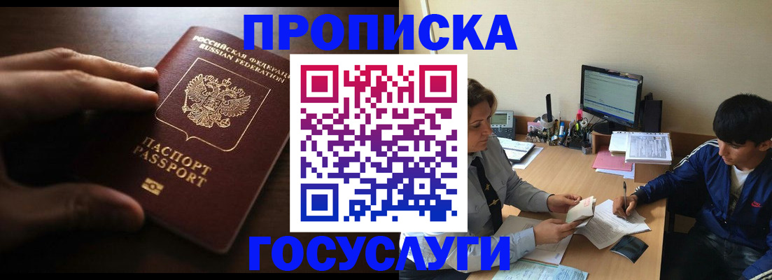 миграционный учет в Мамадыше