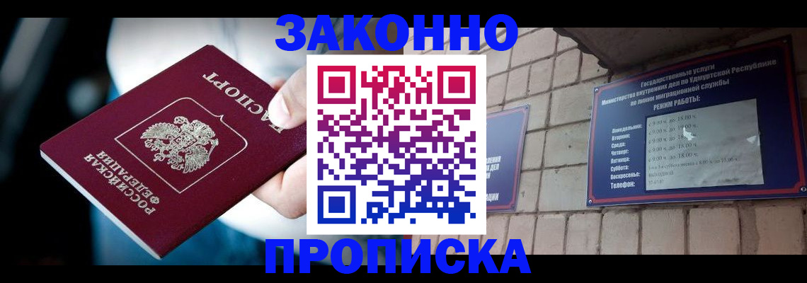 временная регистрация для школы в Мамадыше