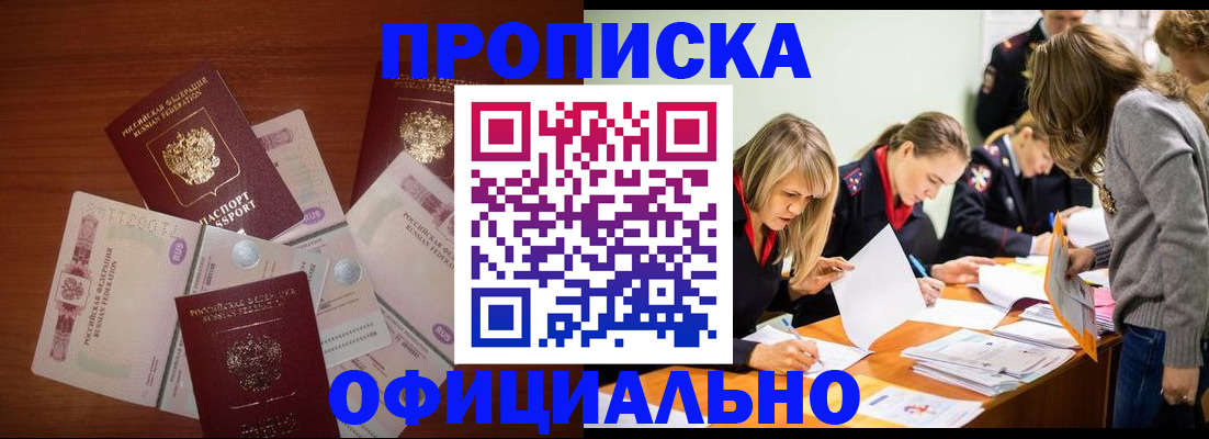 где прописаться в Мамадыше